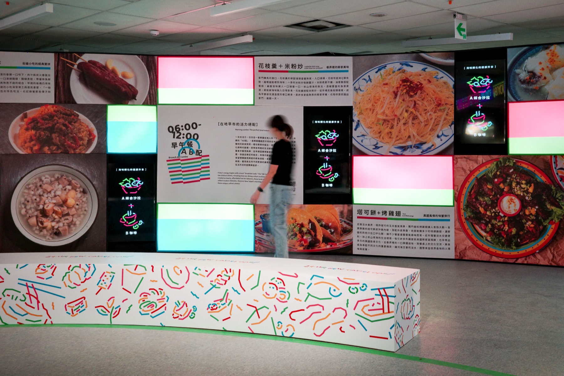 24HR NEW TAIPEI OPEN 展區