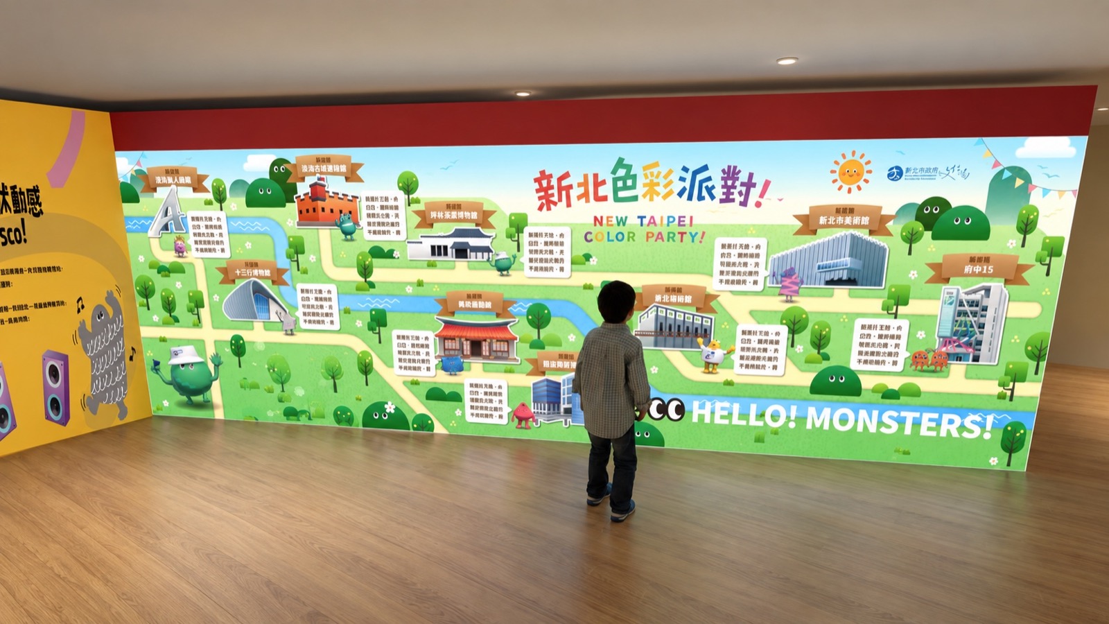 怪獸放電場展區示意圖 2